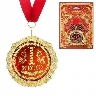 Medaille in einer Geschenkkarte "1 место"