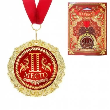Medaille in einer Geschenkkarte "2 место"