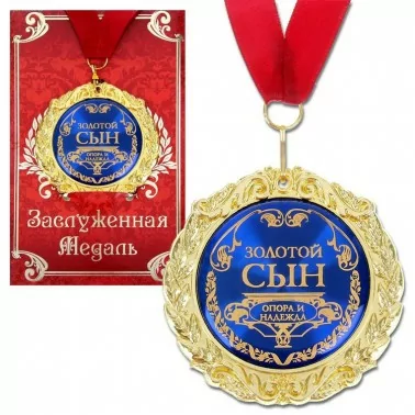 "Medaille in einer Geschenkkarte - ""Goldiger Sohn"", Größe 0,3×7×7 cm, Verp. 0,5×10×16 cm,aus Metall"