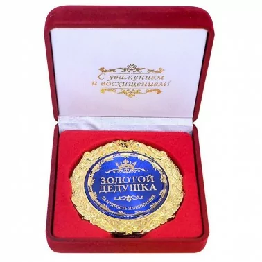 Medaille in Samtbox "Золотой дедушка"