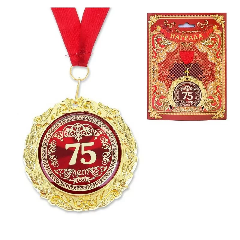 Медаль в подарочной открытке "75 лет"