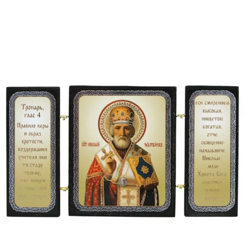 Ikone-Skladen 3-teilig "Nikolaj Tschudotworez", 7x13 cm,aus Holz,Doppelprägung
