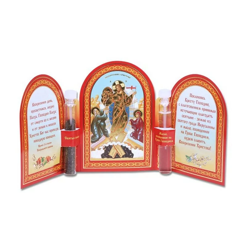 Складень тройной "Воскресение Христово" со святой землёй и маслом, освящённым в храме Гроба Господня