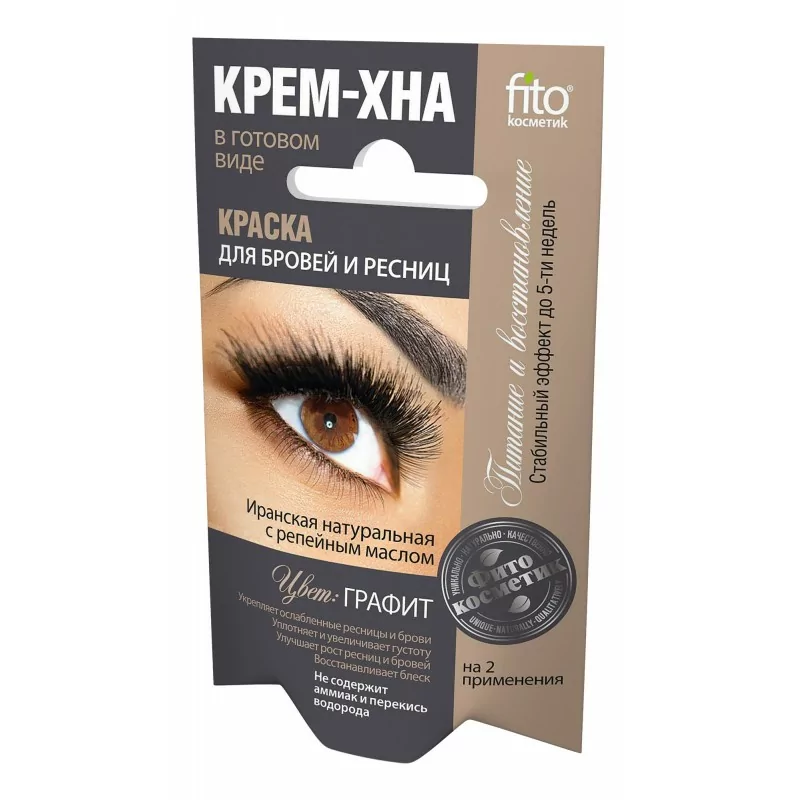 Wimpern- und Augenbrauenfarbe "Fitokosmetik" auf Henna-Basis, 2x2ml, Farbton: Graphit