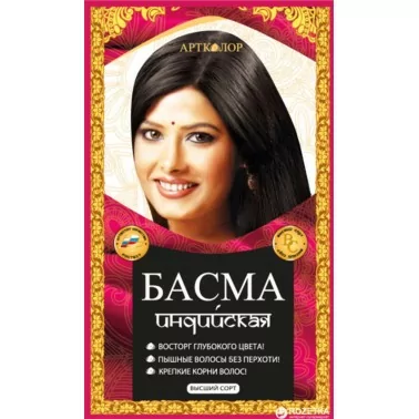 Natürliche indische Basma, 25 g