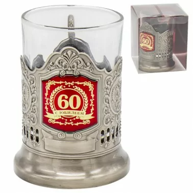 Teeglashalter "С Юбилеем 60" silber (mit Teeglas 200 ml)